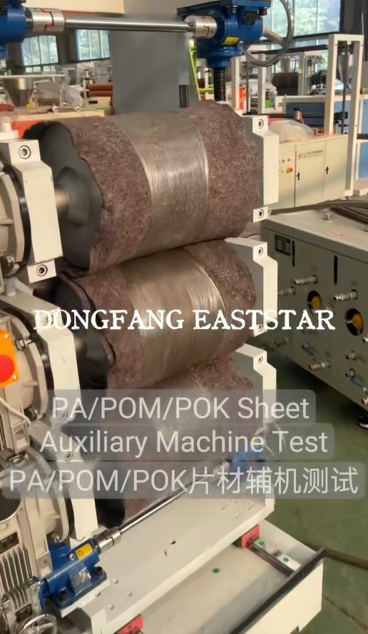 PA/POM/POK シート補助機テストユニットがモーションデバッグを正常に完了