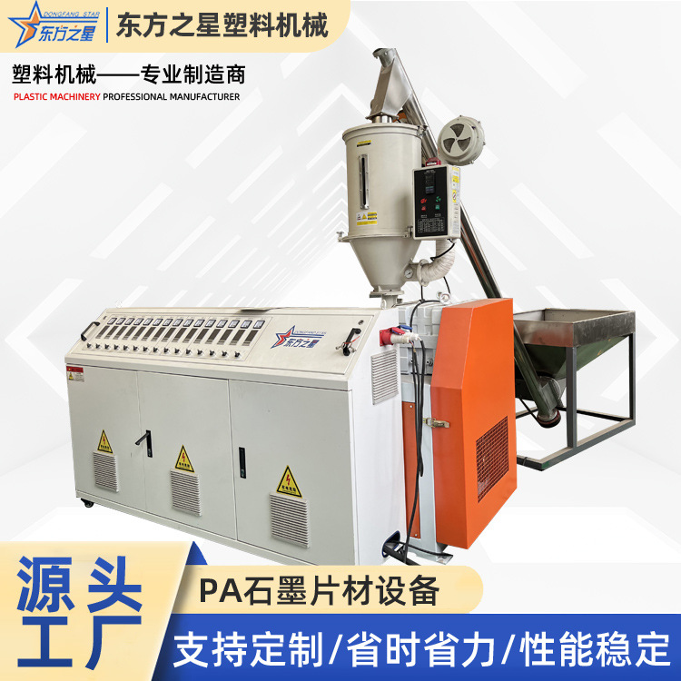 PP中空保水板設備